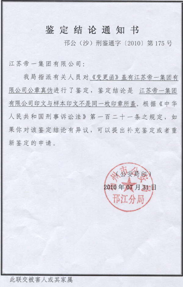 我必赢网络游戏平台集团打假人员端掉一造假售假的窝点