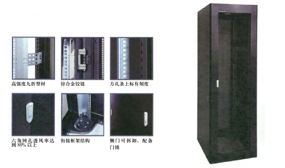 豪华C型网络服务器机柜 DYC CABI