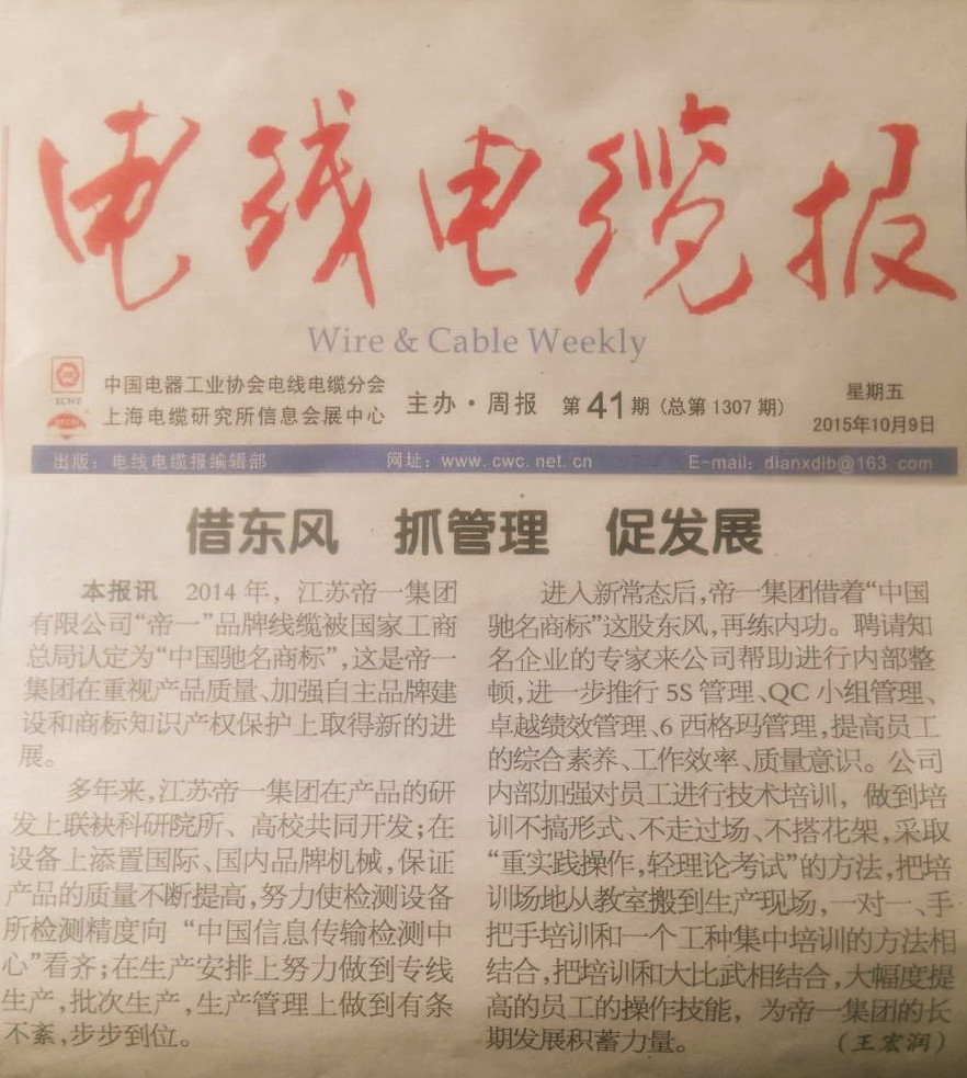 借东风、抓治理、促发展(图1) 借东风、抓治理、促发展(图1)