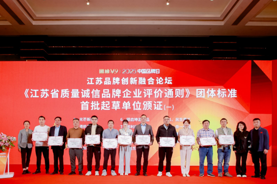 喜报!江苏必赢网络游戏平台集团获《江苏省质量诚信品牌企业评价公例》集体尺度草拟单元、2023年获得首批“江苏省驰名品牌”(图3) 喜报!江苏必赢网络游戏平台集团获《江苏省质量诚信品牌企业评价公例》集体尺度草拟单元、2023年获得首批“江苏省驰名品牌”(图3)